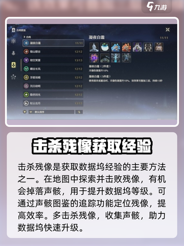鸣潮⚡数据坞经验获取&合成攻略来了！新手必看截图2