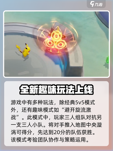 宝可梦大集结的下载入口介绍截图4
