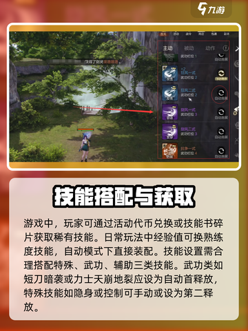 剑灵2手游怎么添加技能介绍截图4