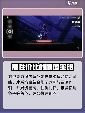苍翼混沌效应策略怎么选介绍截图4