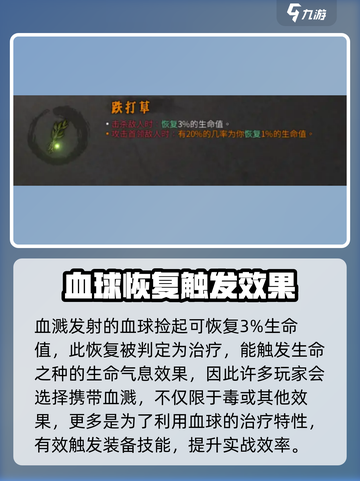 暖雪手游🔥回血流玩法超详细简介来啦！截图4