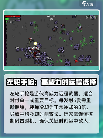 土豆兄弟游侠武器选择推荐介绍截图4