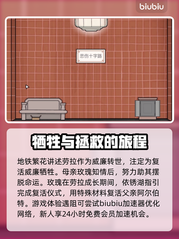 地铁跑酷繁花版🎉完整内容大揭秘🔥截图3