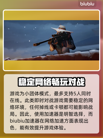 无畏契约加速器推荐🌟游戏党必看！🔥截图2