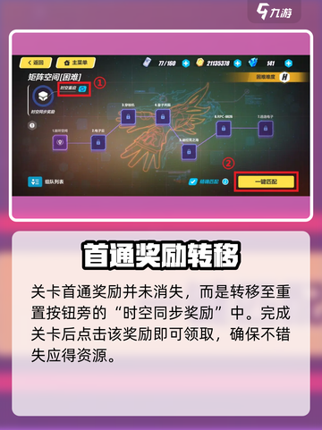 崩坏3联机玩法大揭秘🔥截图2