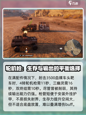 创世战车MG13转轮机枪🔥带你领略超强火力🎉截图3