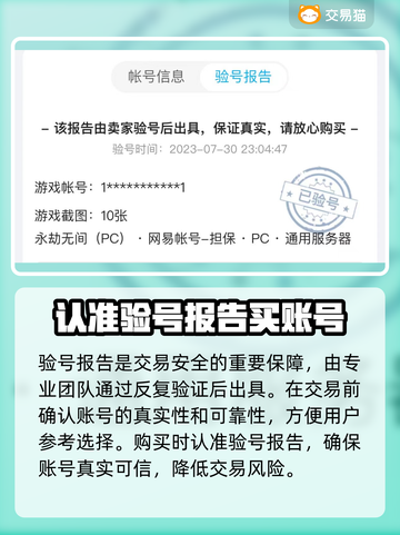 永劫无间账号购买🔥靠谱平台推荐🎉截图4