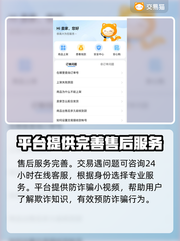 游戏账号交易哪里靠谱？这些平台让你安心上分🔥🎮截图5