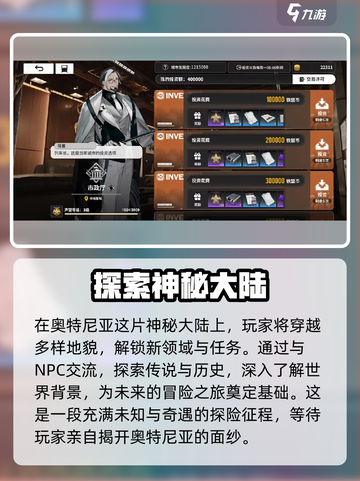 雷索纳斯手游怎么玩介绍截图3