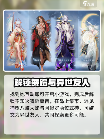 逆水寒×阴阳师联动🔥超多活动内容曝光！截图4