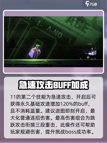 苍翼混沌效应11攻略介绍介绍截图4