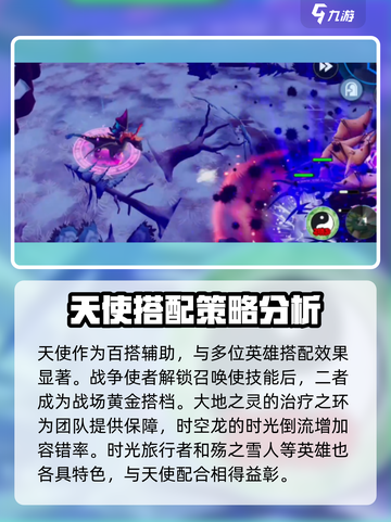 物质与魔法天使🔥超强搭配秘籍，玩家必看！🎉截图3