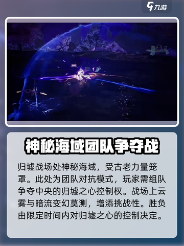 诛仙2手游归墟之战通关秘籍🔥轻松制胜必备技巧！截图2