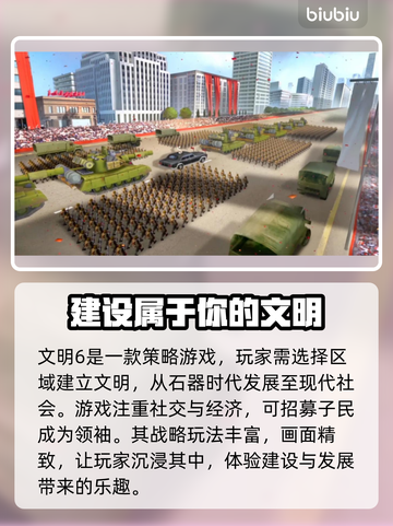 文明6💥超便宜加速器分享，玩家必备🔥截图2