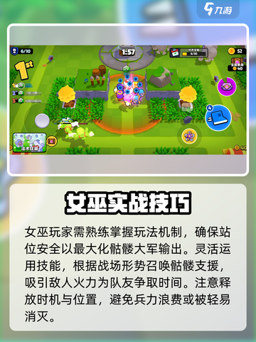 爆裂小队骷髅大军怎么玩介绍截图4