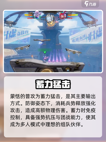 王者荣耀星之破晓🔥蒙恬太强了！💥截图3