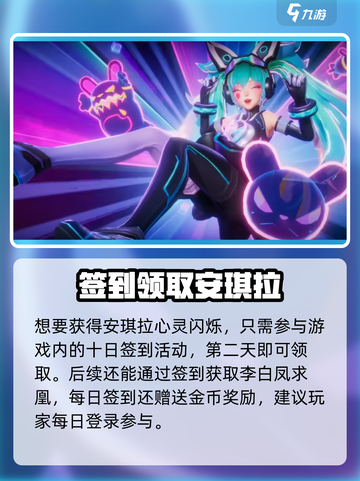 《星之破晓》安琪拉心灵闪烁获取攻略💎截图2