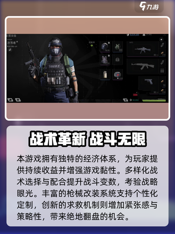 🔥萤火突击下载全攻略！✨截图3