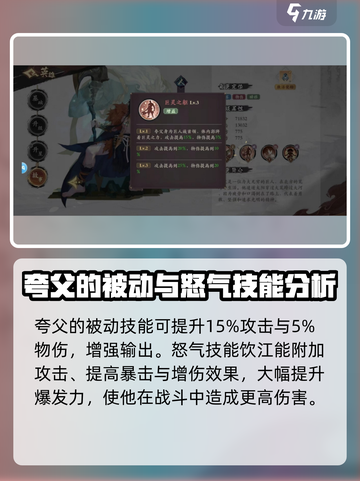 花语卷姑获和夸父哪个厉害介绍截图4
