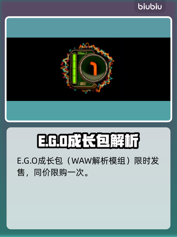 《边狱巴士》7.17重磅更新！瓦夜新内容全揭秘💥截图6