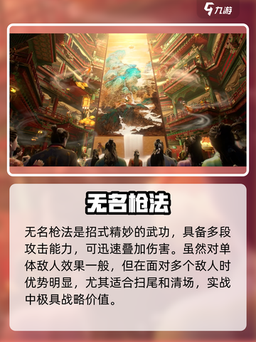 《燕云十六声》最强武功TOP榜🔥截图4