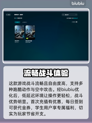 星际战甲卡顿闪退？用这个加速器秒解决！🚀🔥截图4