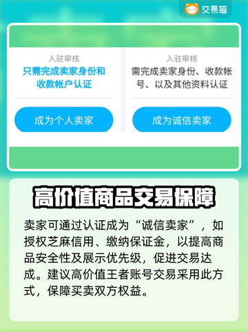 王者荣耀账号交易平台🔥卖号必看！🔒截图4