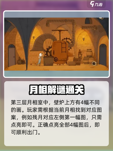 《月影之塔全章通关秘籍🔥》✨截图5