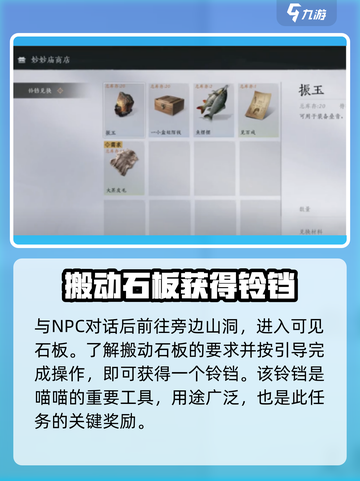 燕云十六声🔥石板任务通关秘籍💎截图3
