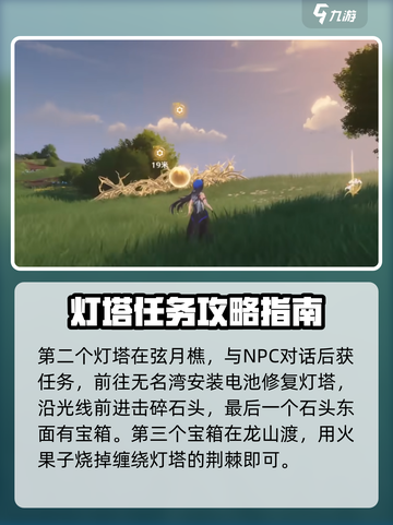 鸣潮⚡必看！沉没历史任务全流程攻略来了！截图3