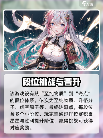 卡拉彼丘🔥最高段位揭秘！段位介绍速看！截图2