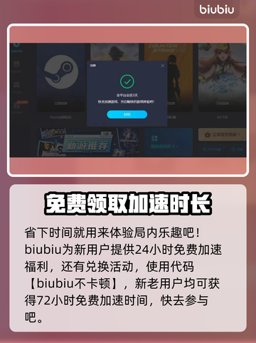 地铁觉醒🔥卡顿？用这个加速器立马流畅！截图7