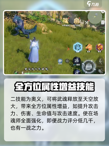 斗罗大陆猎魂世界七宝琉璃塔怎么样介绍截图4