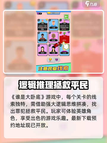 谁是大卧底好玩吗介绍截图2
