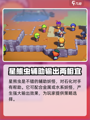 磁带妖怪初始宠推荐介绍截图3