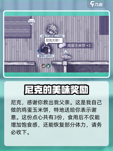 阿瑞斯病毒2赫莉是谁介绍截图3