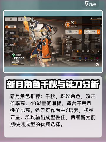 新月同行阵营有哪些介绍截图2