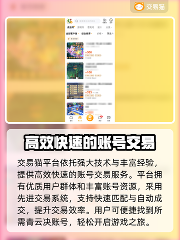 青云决账号交易平台推荐🔥游戏党必看！截图4