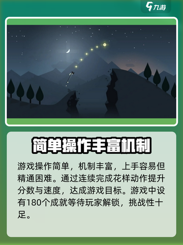 阿尔托的冒险一共有几个版本介绍截图5