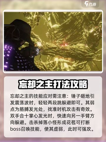 七日世界忘却之主怎么打介绍截图3