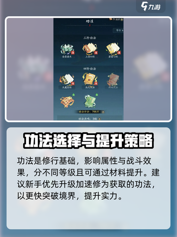 踏风行功法是什么介绍截图2