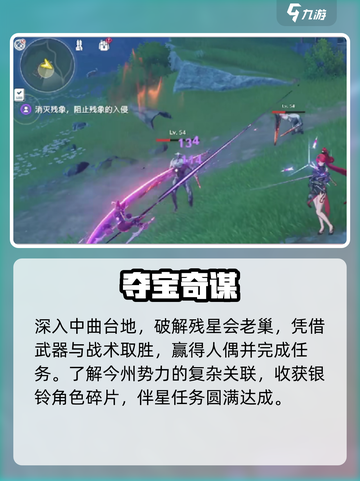 🎮鸣潮伴星任务隐藏触发！截图4