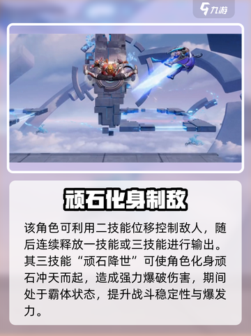 《星之破晓》齐天大圣孙悟空技能曝光！💥截图3