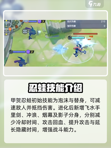 宝可梦大集结：忍蛙🔥超神技巧分享！截图3