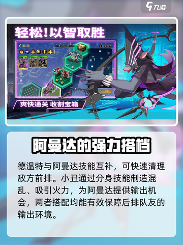 失落星环🔥阿曼达最强搭配玩法分享！截图4