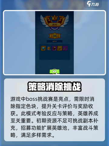缤纷色块作战玩法介绍介绍截图4