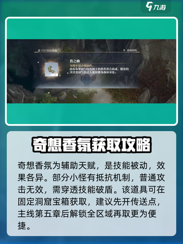 无限暖暖🔥奇想香氛获取秘籍💎截图2