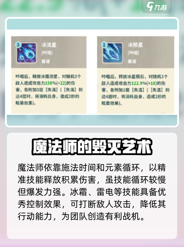 《云海之下》魔法师🔥超强攻略来了！✨截图4