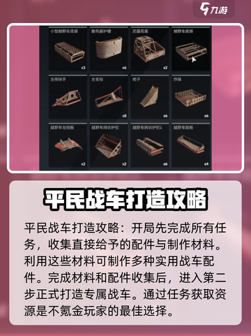 创世战车平民玩法攻略介绍截图2