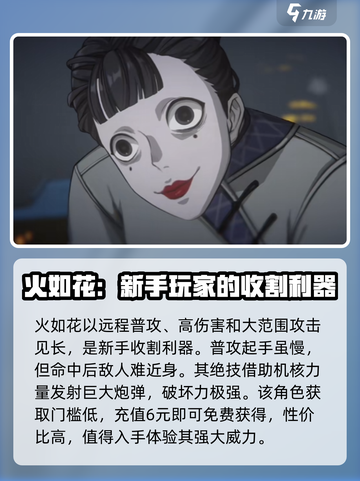 异人之下手游角色强度分析介绍截图2